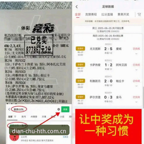 点触即见登录通道 看懂意甲转会操作的三条实用避坑指南