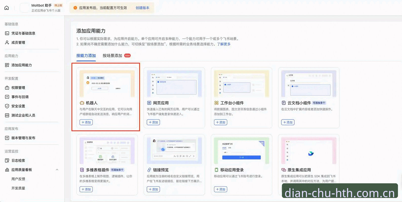 华体会APP点触即见查看转会新闻操作教程：从瑟洛特到弗拉霍维奇