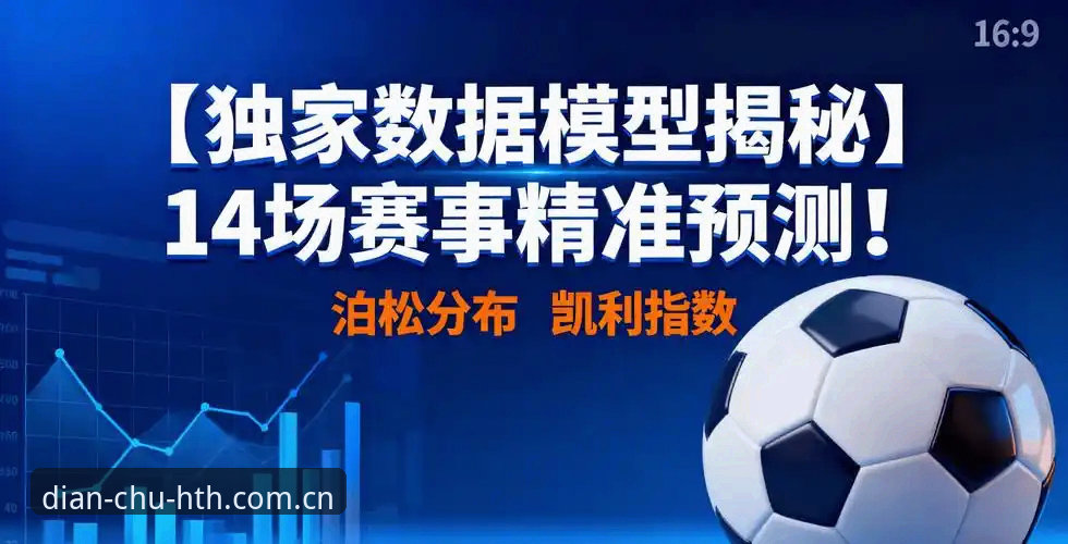 点触即见CN赛事数据 深度揭秘:点触即见CN赛事数据背后,藏着什么样的观赛革命?
